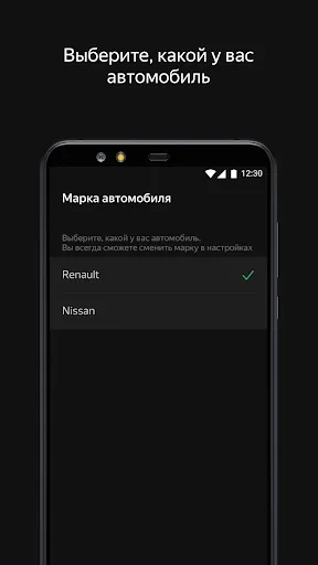 Яндекс.Авто с поддержкой Bosch screenshot 3