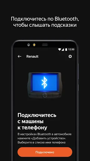 Яндекс.Авто с поддержкой Bosch screenshot 4