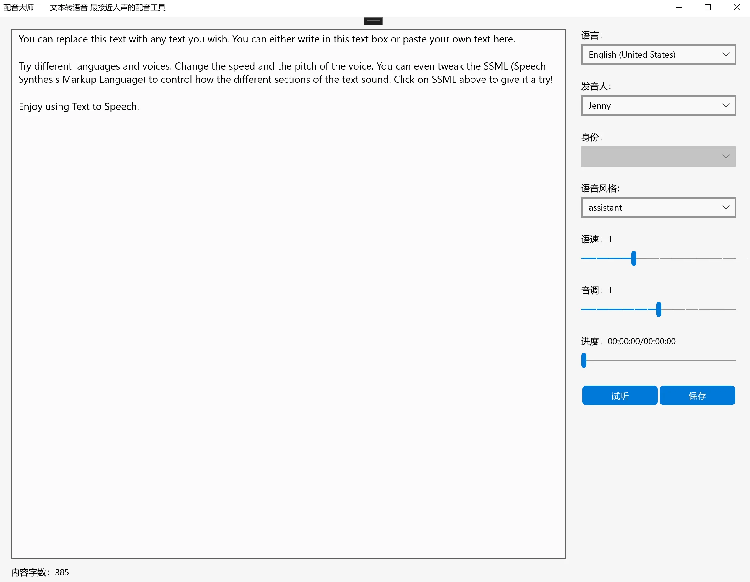 Синтезатор мовлення — текст TTS до перевірки мовлення screenshot 2