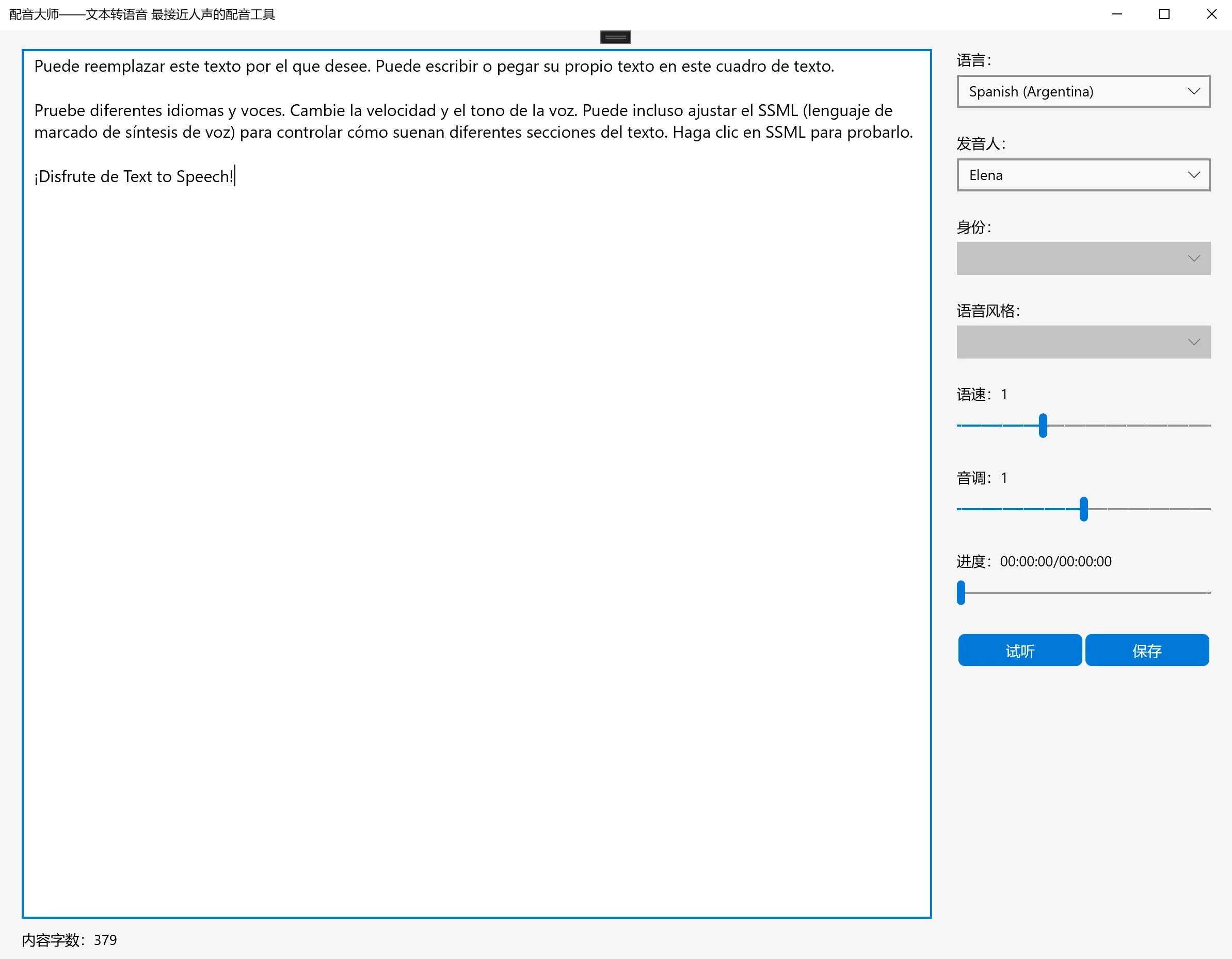 Синтезатор мовлення — текст TTS до перевірки мовлення screenshot 3