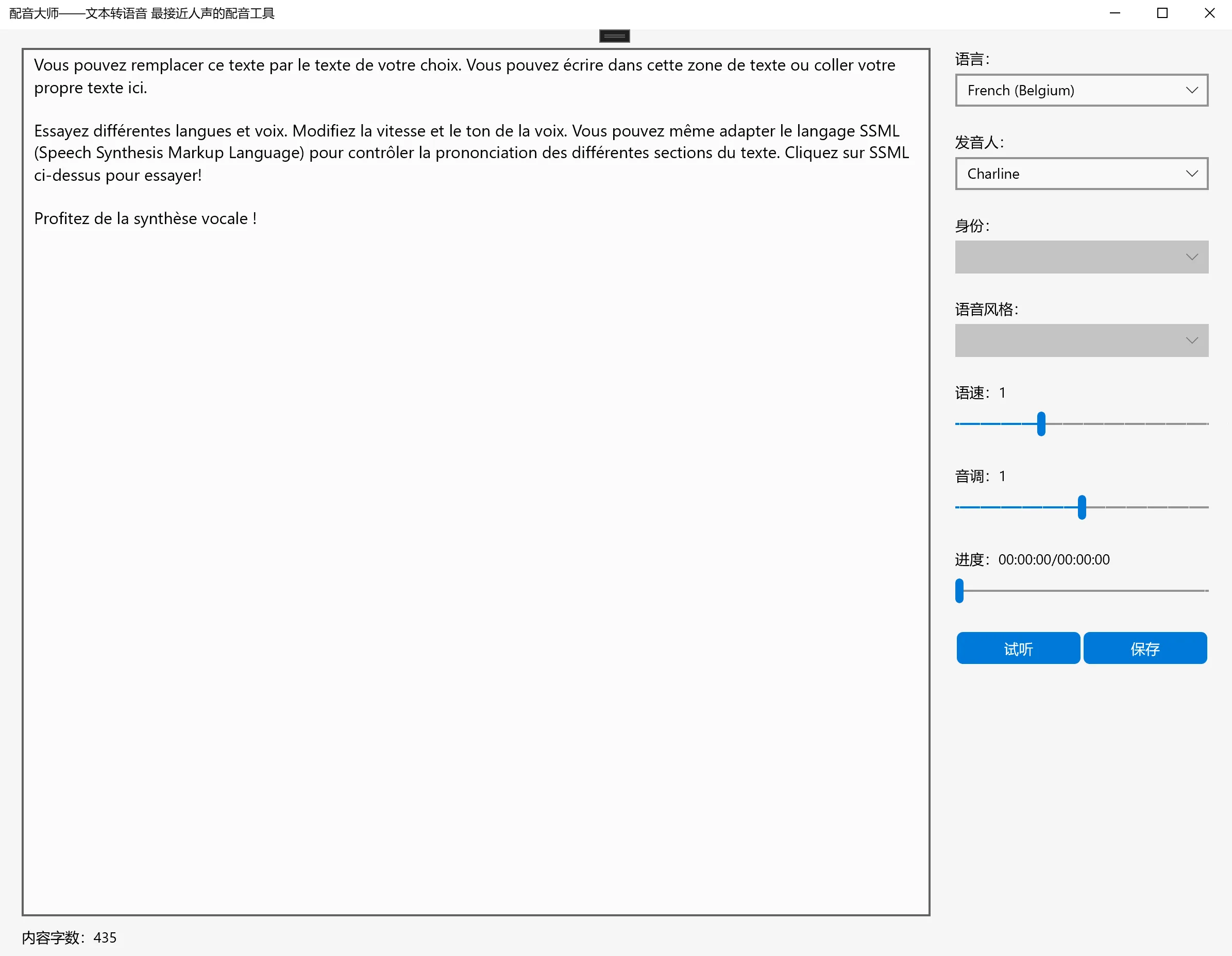 Синтезатор мовлення — текст TTS до перевірки мовлення screenshot 4