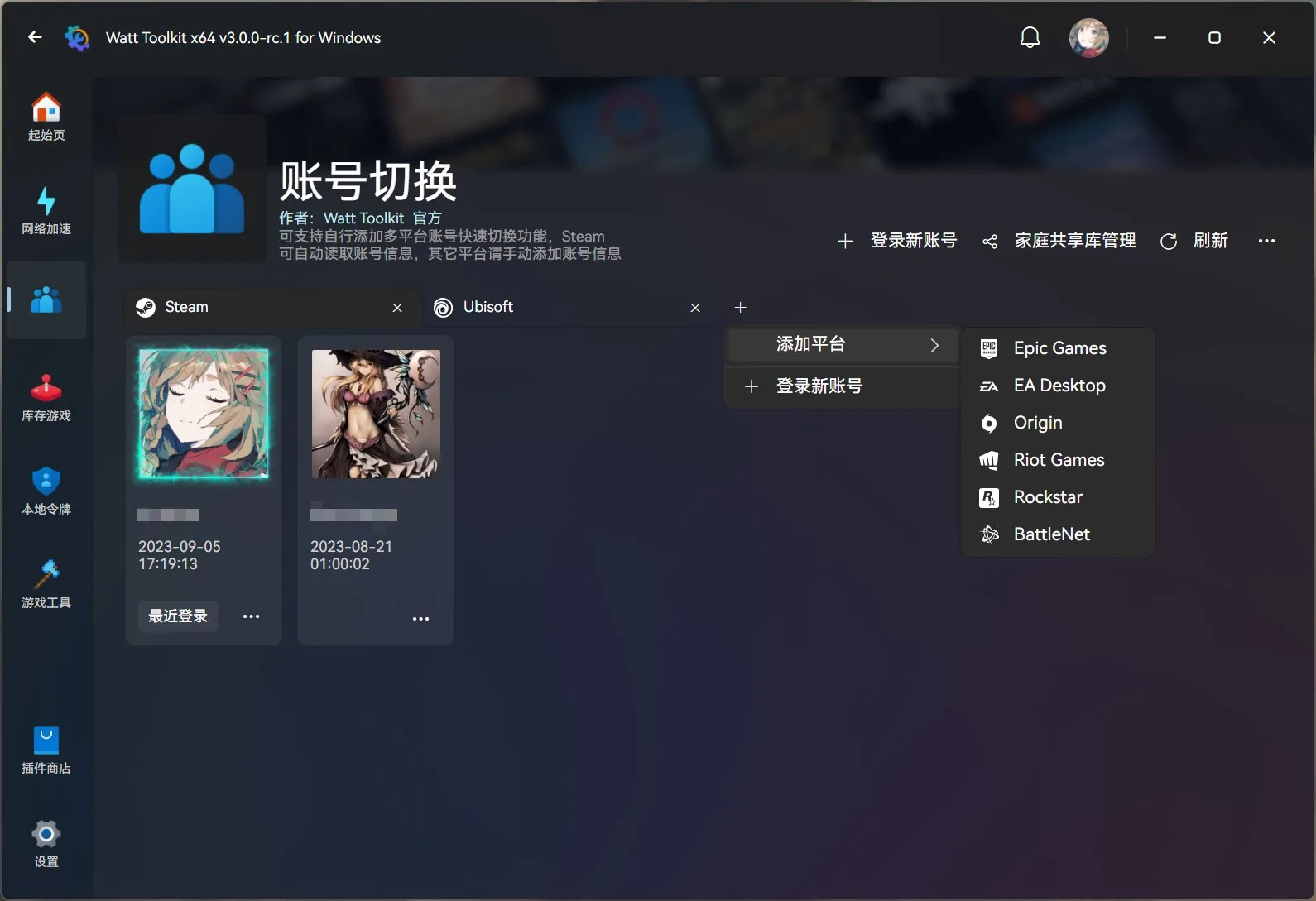 Watt Toolkit screenshot 1