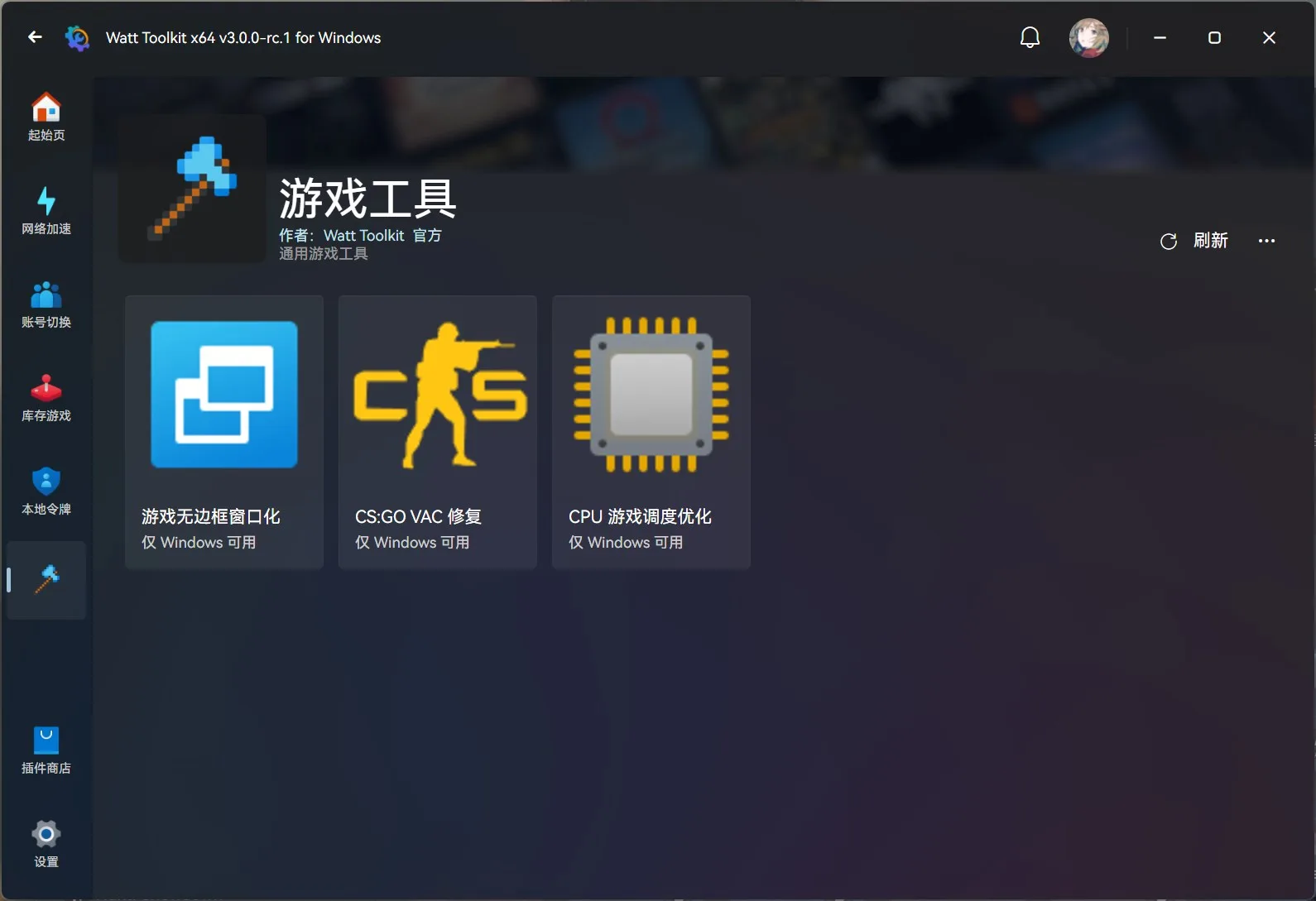 Watt Toolkit screenshot 5