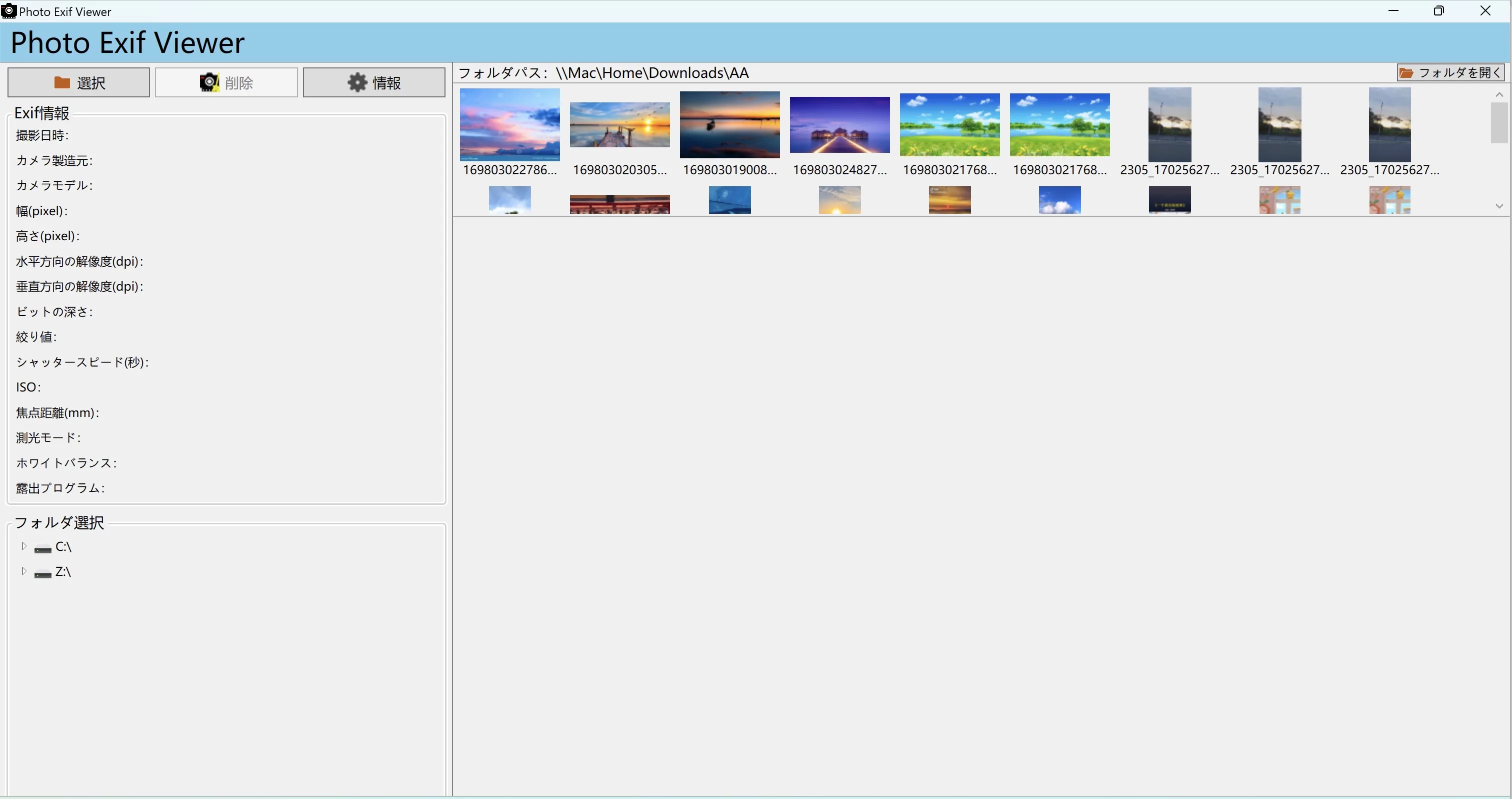 Просмотр фотографий EXIF screenshot 1