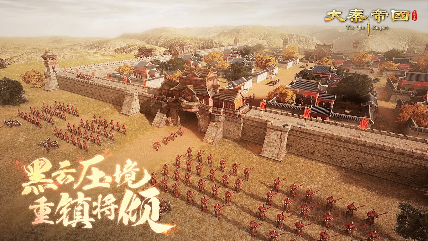 大秦帝国之帝国烽烟：原著正版授权 screenshot 2