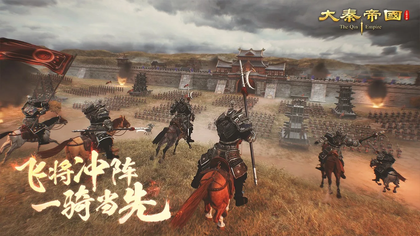 大秦帝国之帝国烽烟：原著正版授权 screenshot 3