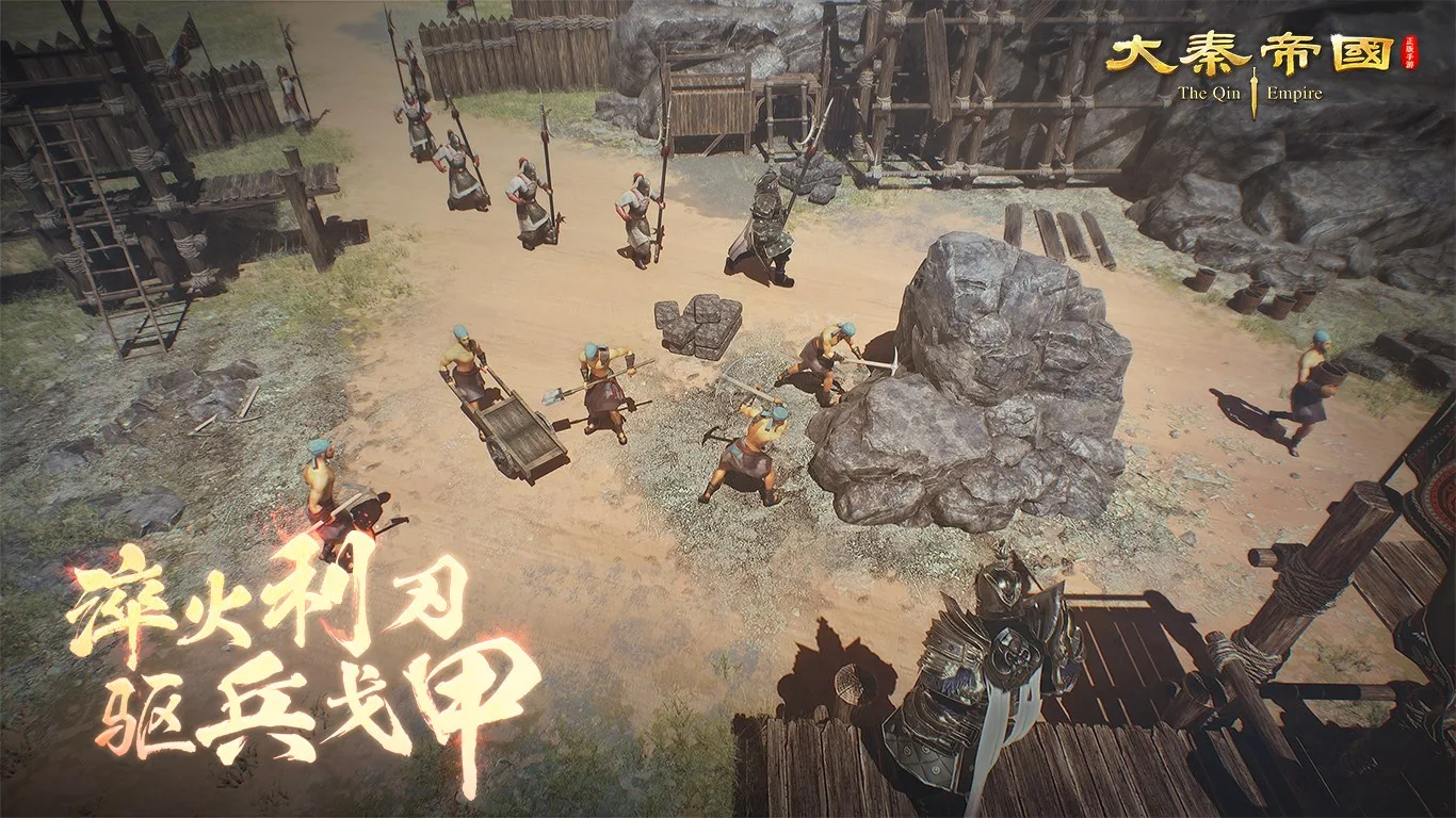 大秦帝国之帝国烽烟：原著正版授权 screenshot 4