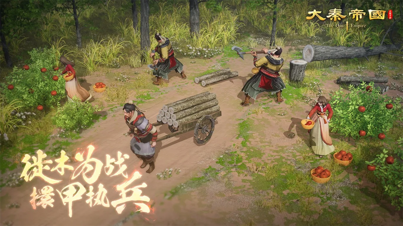 大秦帝国之帝国烽烟：原著正版授权 screenshot 5