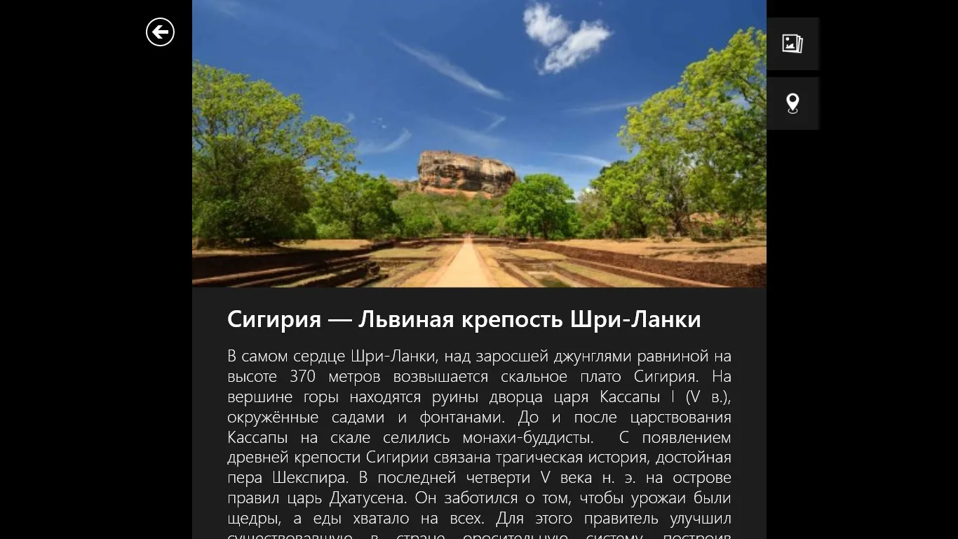 Чудеса света screenshot 2