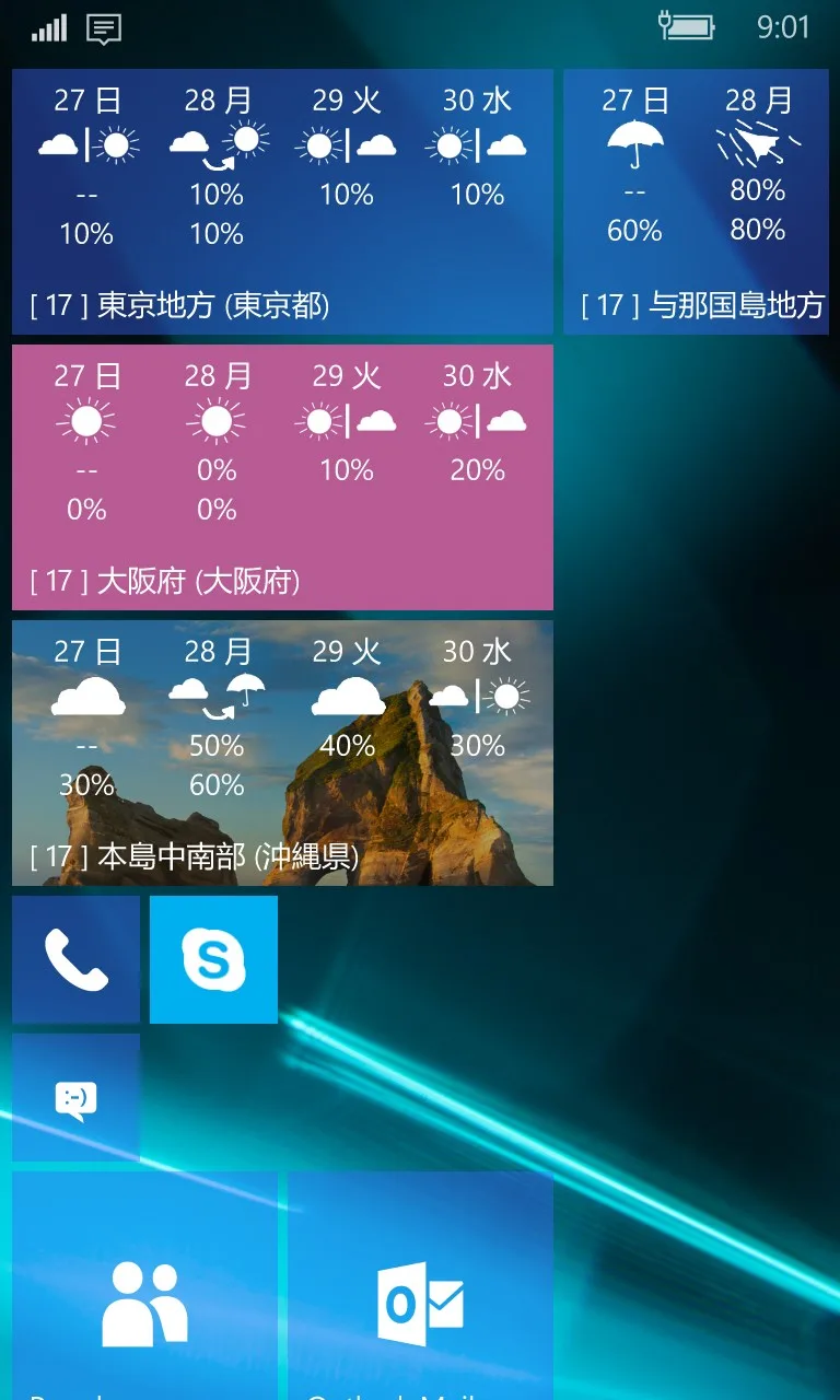 WeatherJP screenshot 3