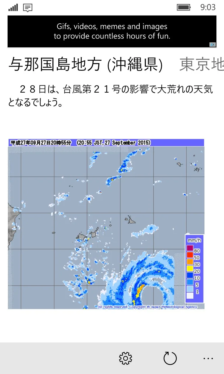 WeatherJP screenshot 5