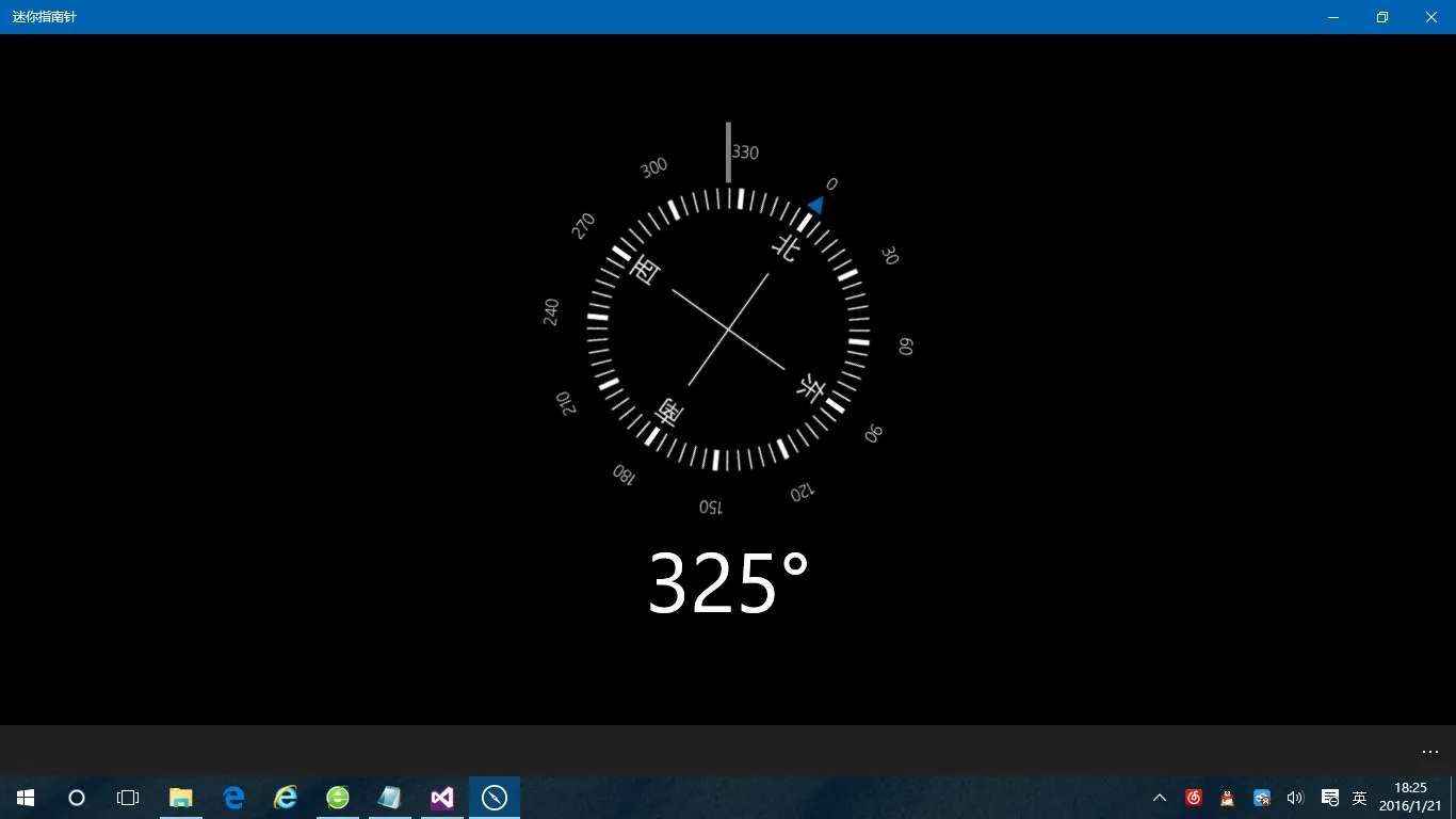 迷你指南针 screenshot 1
