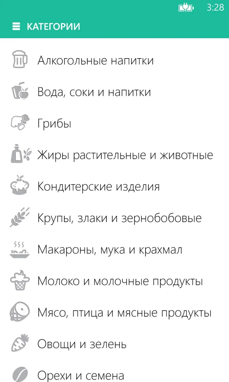 Состав продуктов screenshot 1