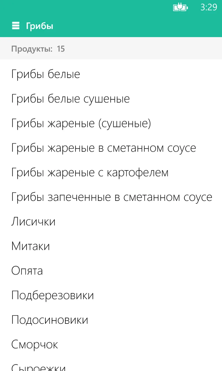 Состав продуктов screenshot 2
