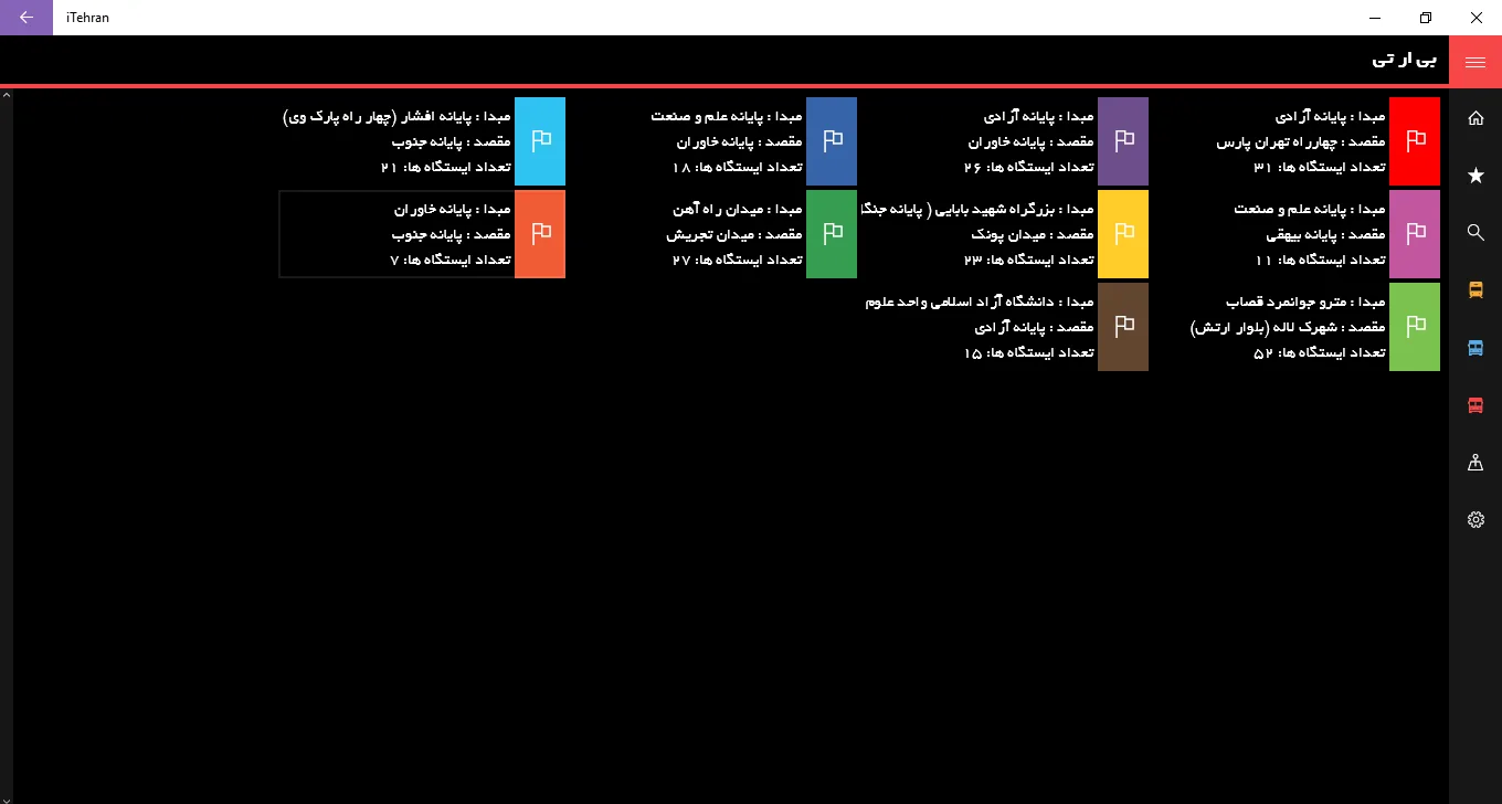 iTehran screenshot 1