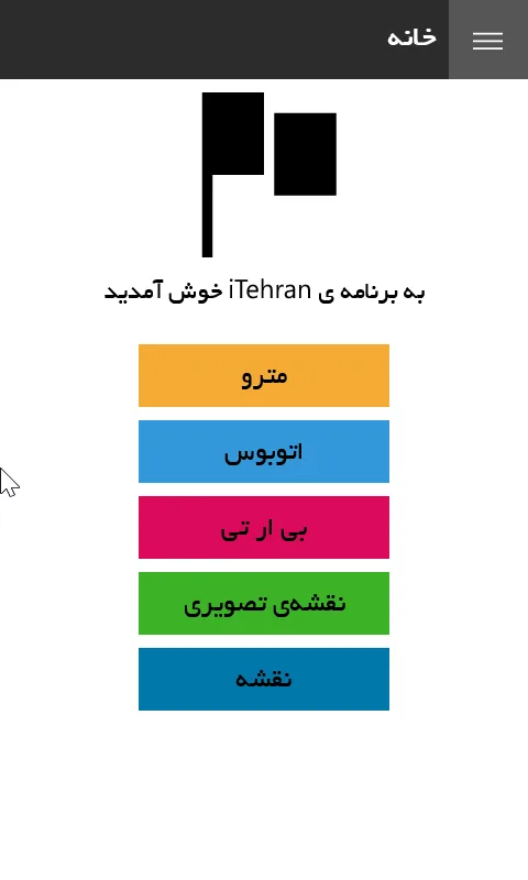 iTehran screenshot 4