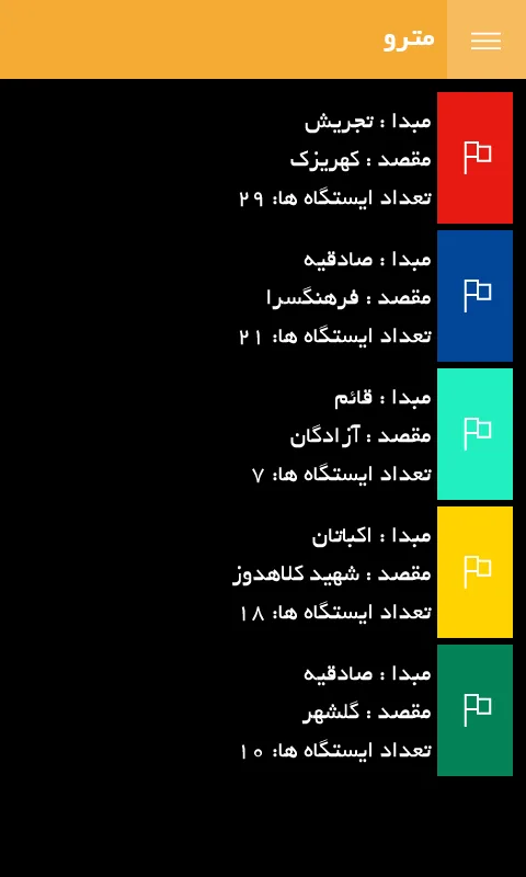 iTehran screenshot 5
