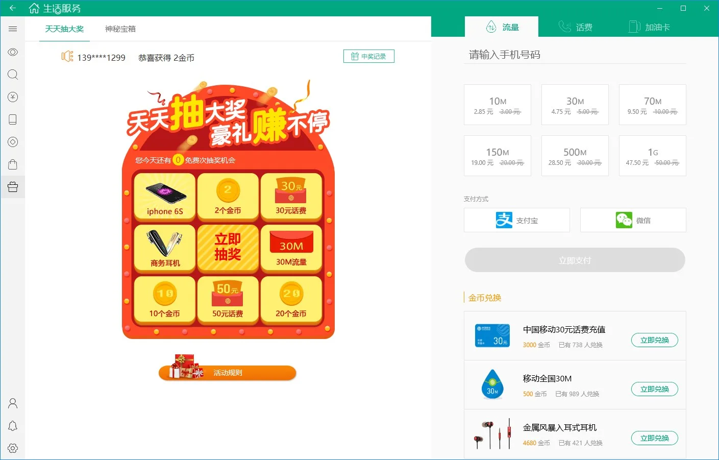 生活服务 screenshot 4