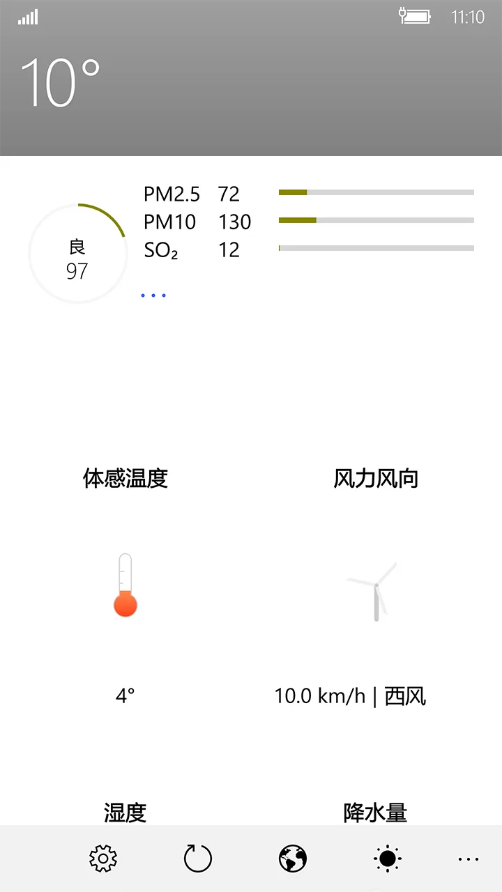 Погода в Авроре screenshot 2