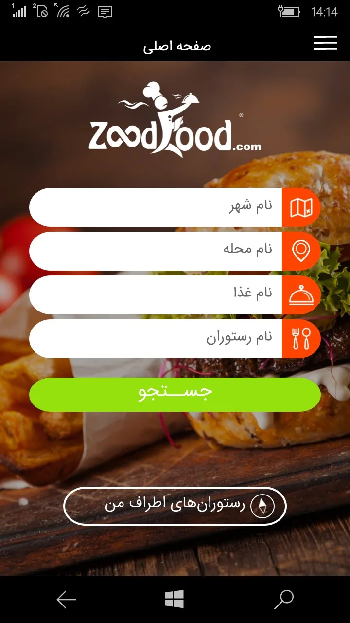 ZoodFood screenshot 1