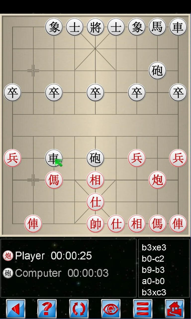 Китайские шахматы V+ screenshot 1