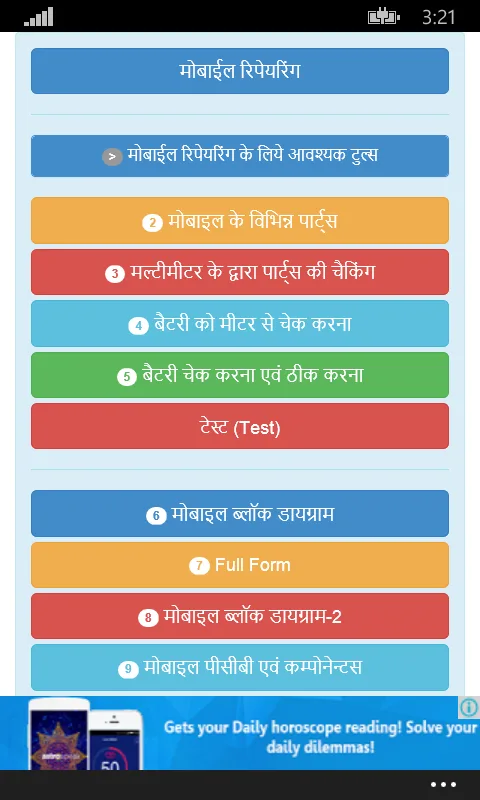 Mobile Phone Repairing Course screenshot 2