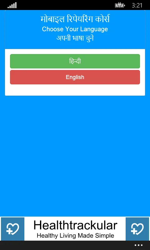 Mobile Phone Repairing Course screenshot 4