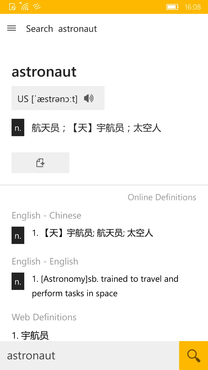 Microsoft Bing Dictionary (Chinese-English) screenshot 1