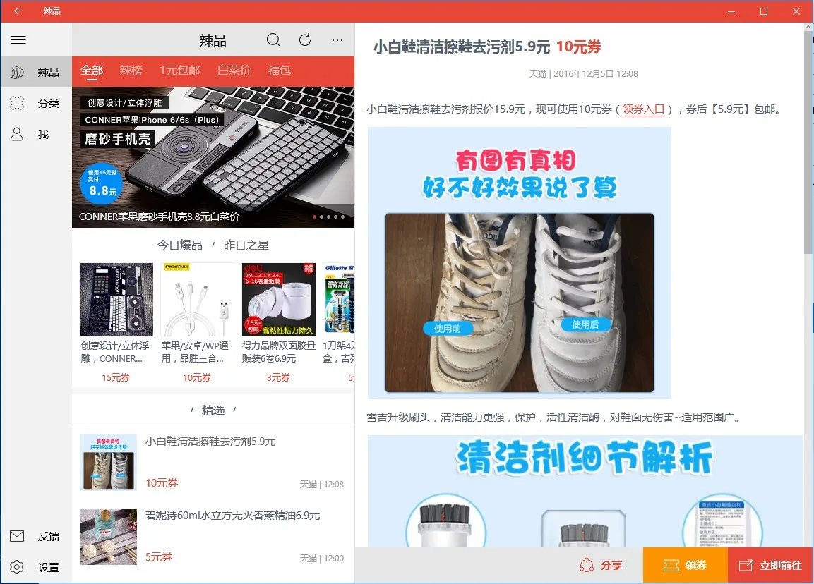 辣品 screenshot 1
