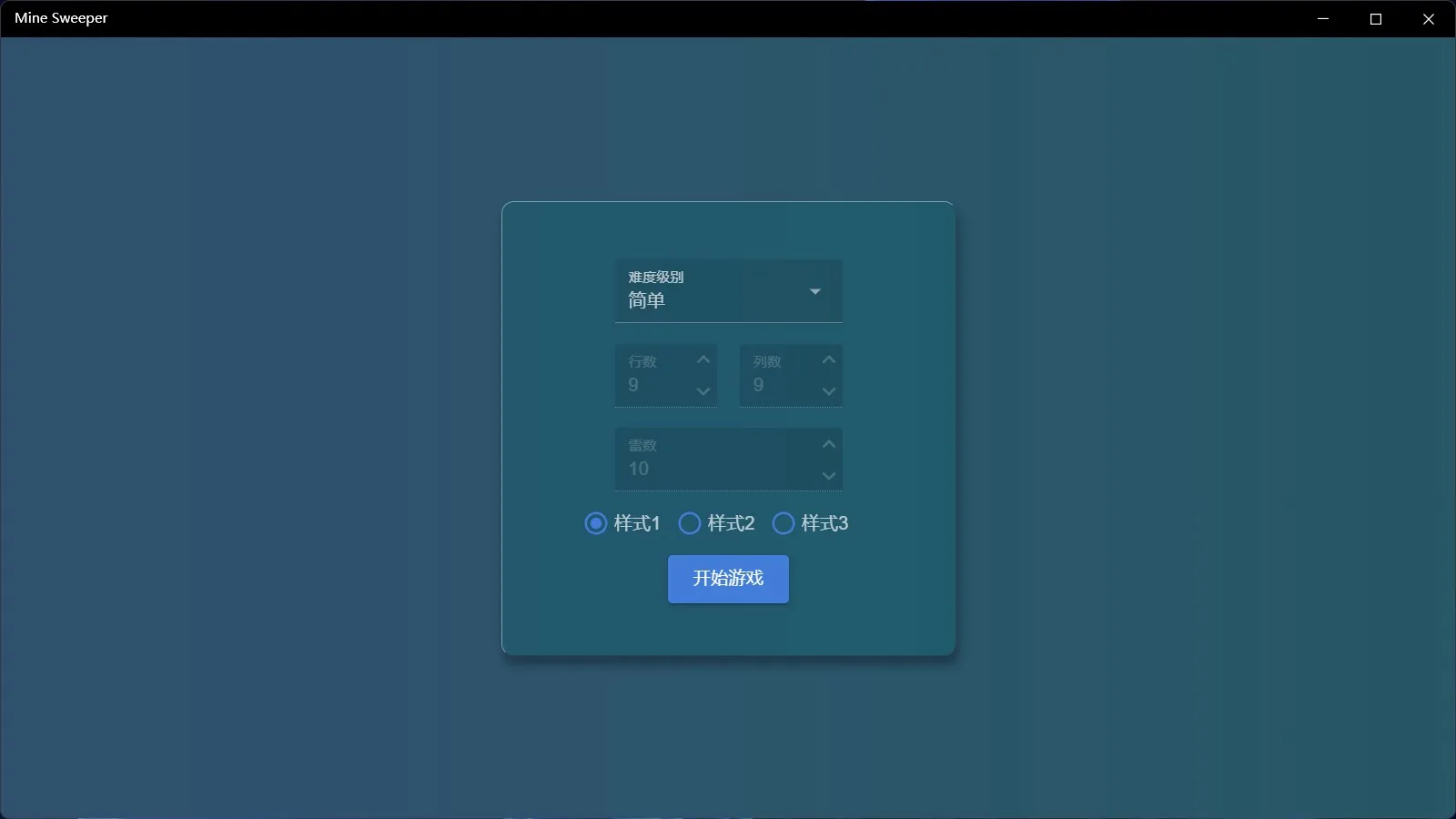 HappyMinesweeper screenshot 3