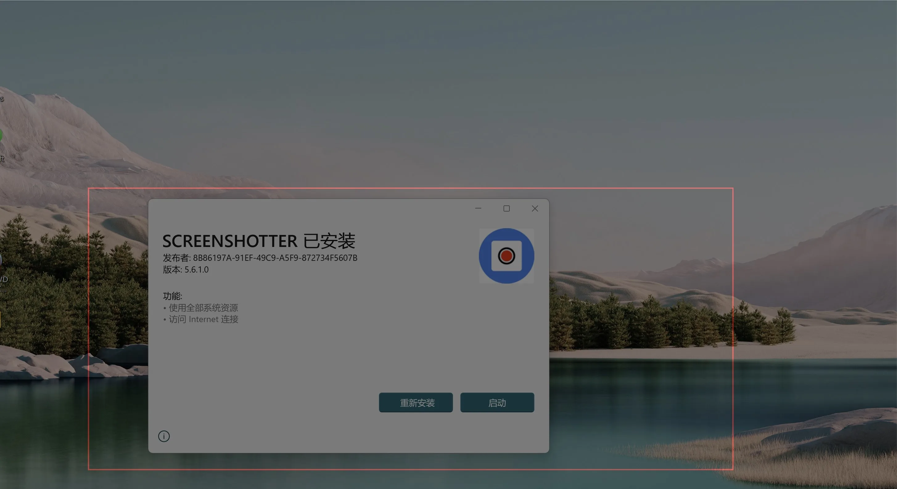Скріншоттер· screenshot 1