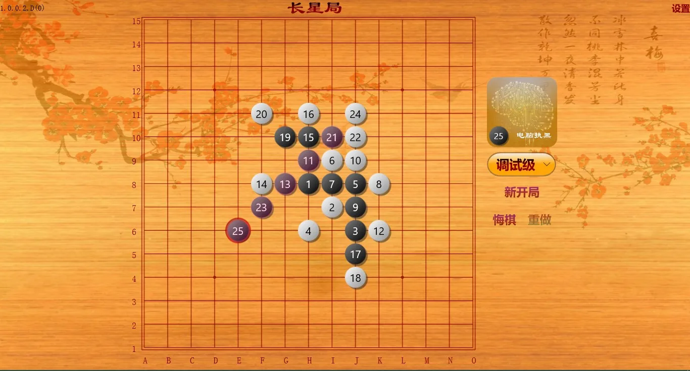 FutureCent.五子棋 screenshot 2