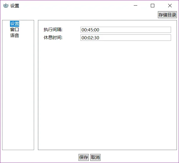 Eye Nurse screenshot 2