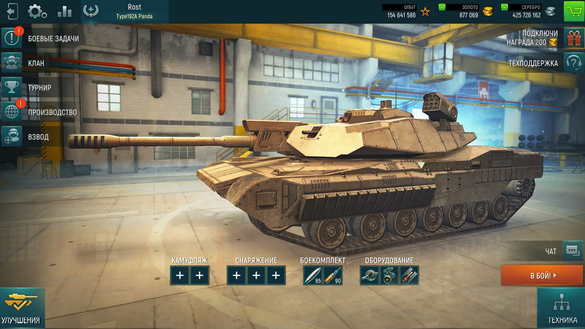 Tank Force: Танкова військова гра на сучасних Танках screenshot 5