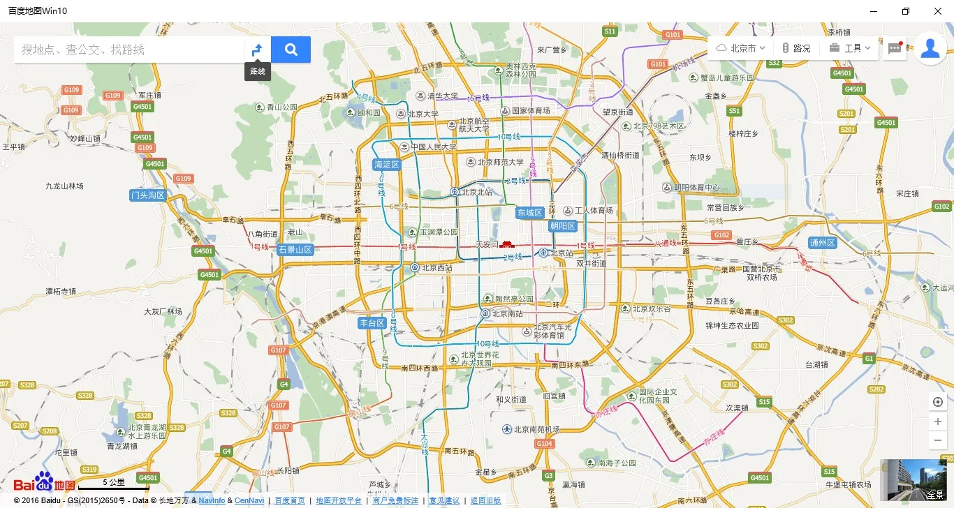 百度地图Win10 screenshot 1