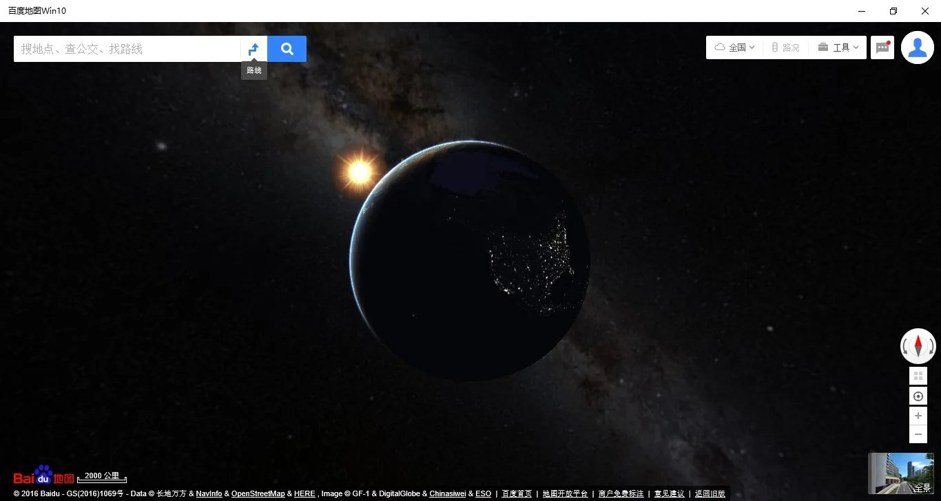 百度地图Win10 screenshot 2