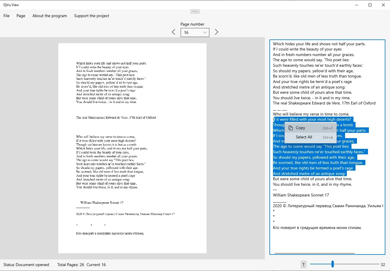 YuBook - Read, copy, save djvu document screenshot 2