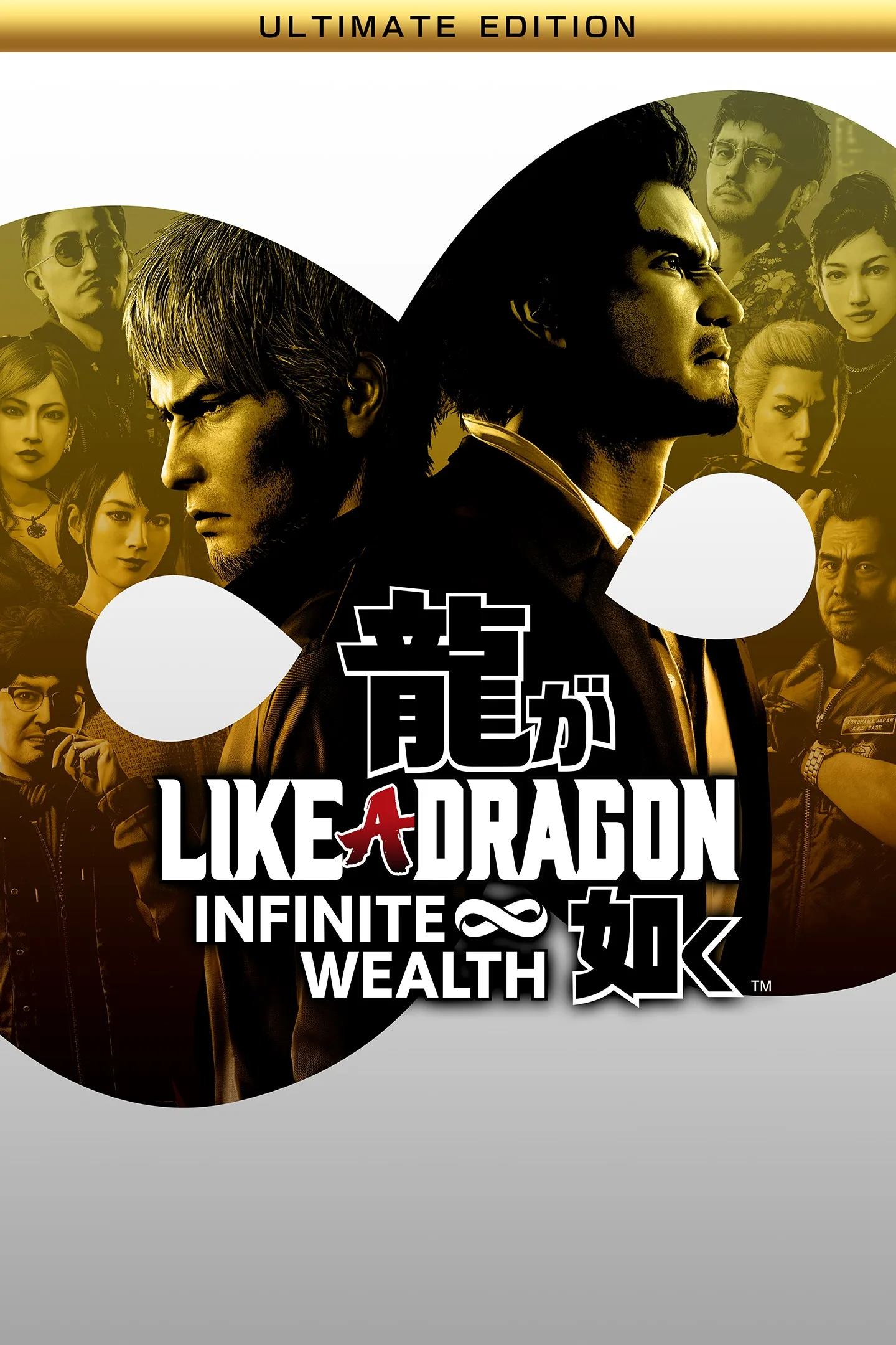 Like a Dragon: Infinite Wealth — Ultimate-видання