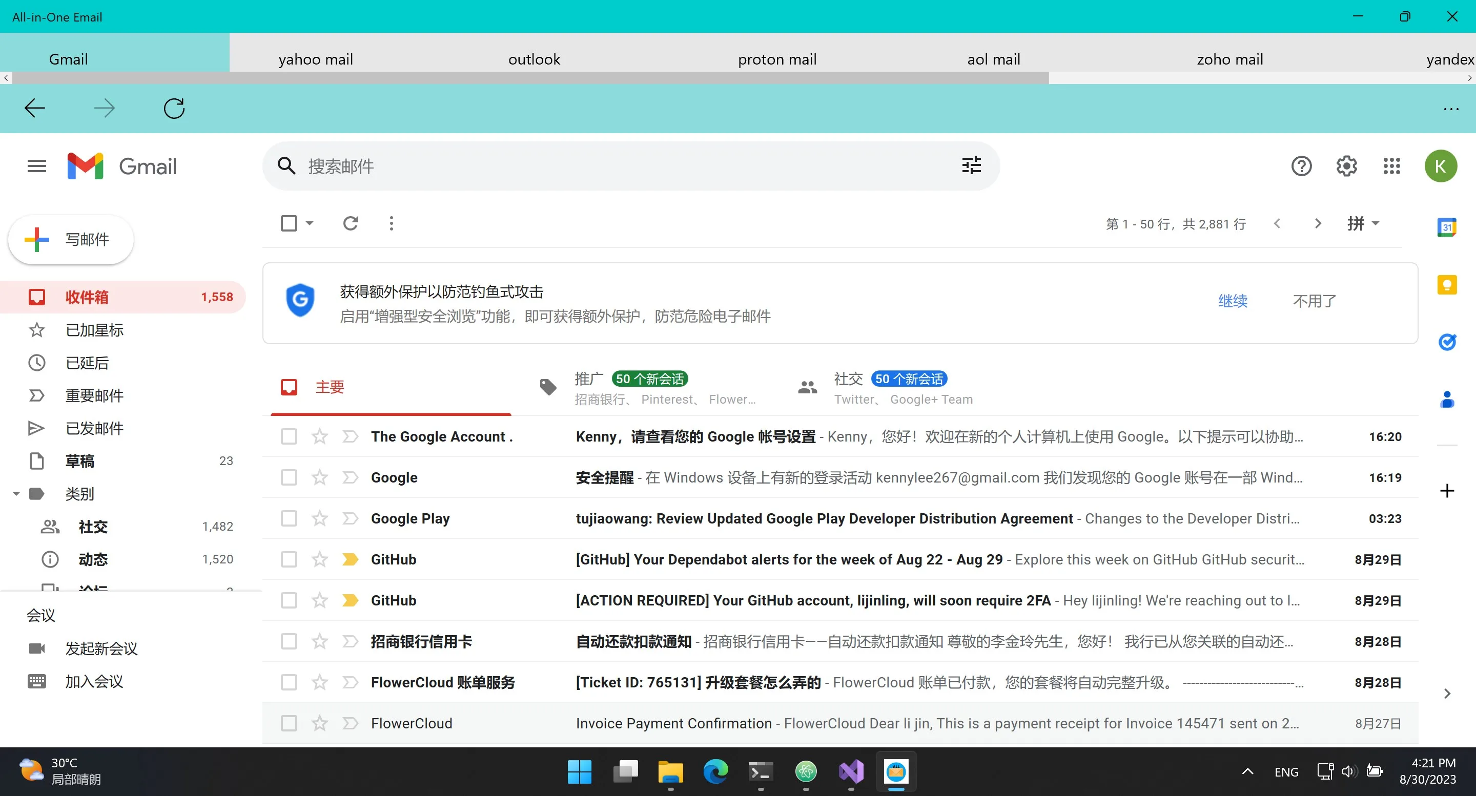Електронна пошта все в одному screenshot 1