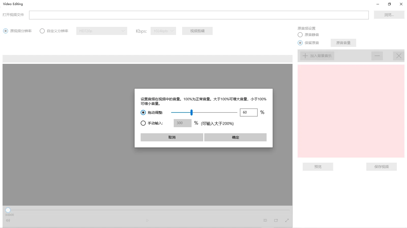 Video Editing screenshot 4