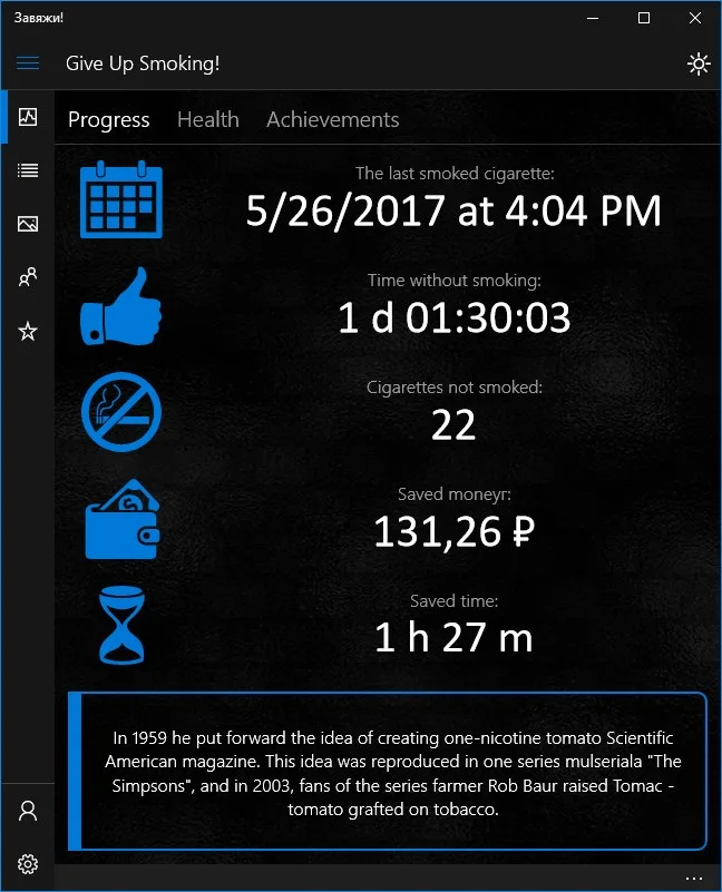 Завяжи! screenshot 2