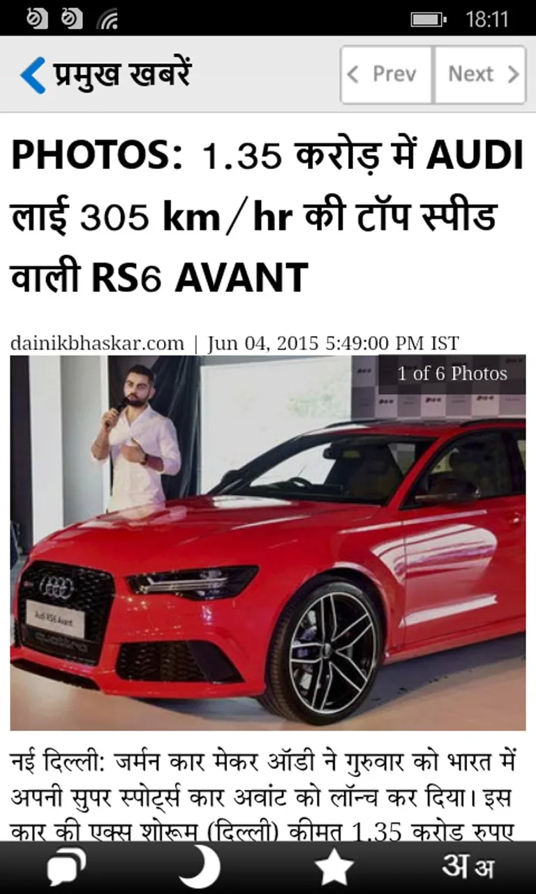 DainikBhaskar screenshot 1