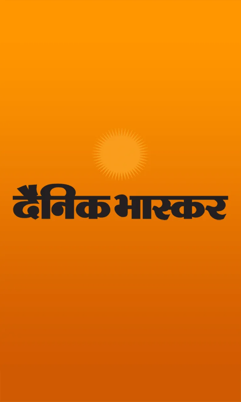 DainikBhaskar screenshot 2