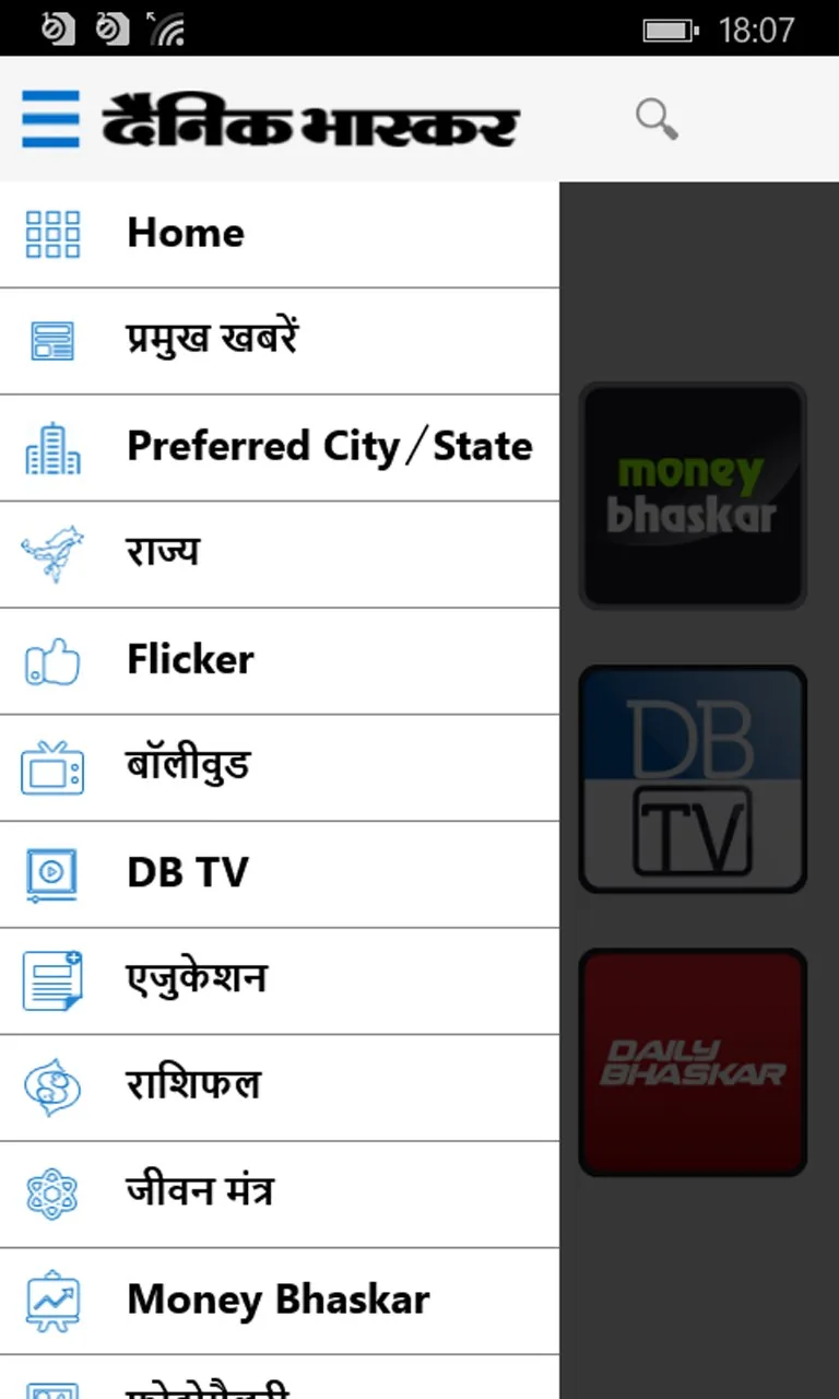 DainikBhaskar screenshot 4