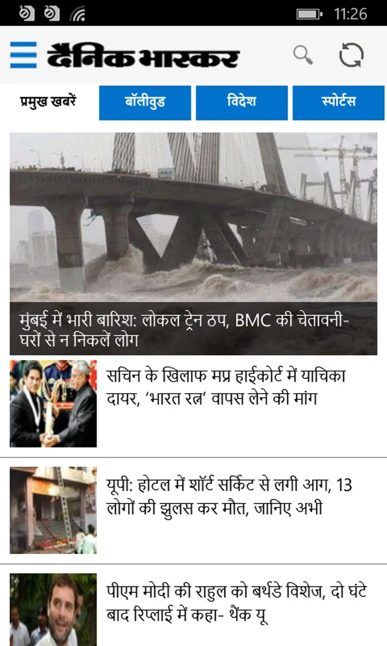DainikBhaskar screenshot 5