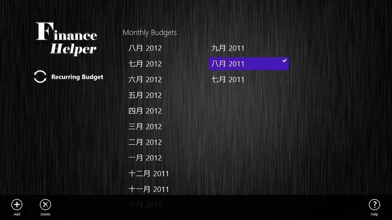 Finance Helper screenshot 4