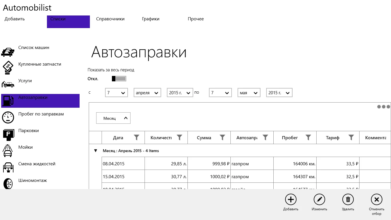 Automobilist screenshot 1