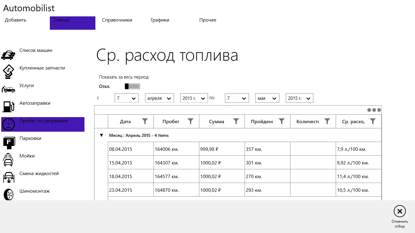 Automobilist screenshot 2