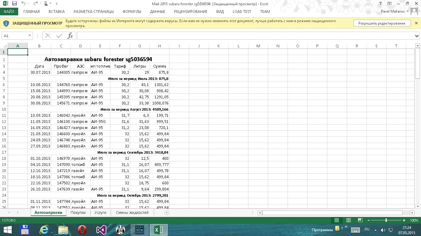Automobilist screenshot 3
