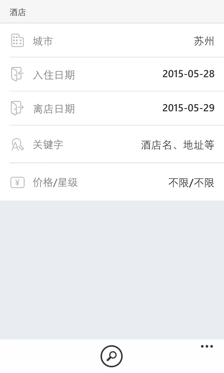 同程旅游 screenshot 2